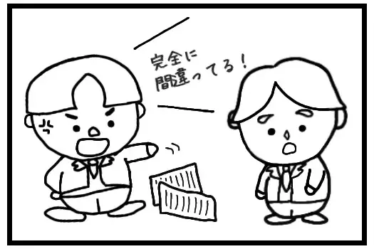 10話 完全に間違ってる！ | Completely Wrong