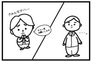 11話 もう一度お願いします