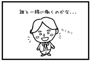 2話 誰と働くのかな | Who will I work with