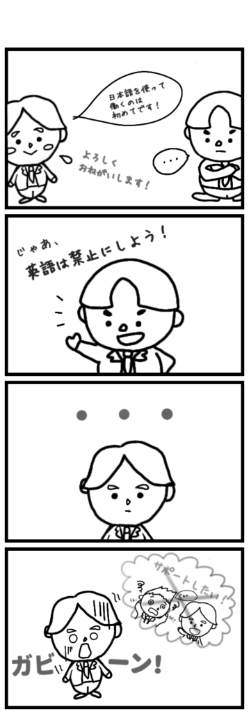 自分の状況を日本人の同僚に伝えたらなんだか、思いもよらぬ展開に...さすがのエディも母国語禁止の提案には、驚きを隠せず困惑！