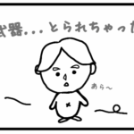 5話 武器、とられちゃった | My weapon got taken
