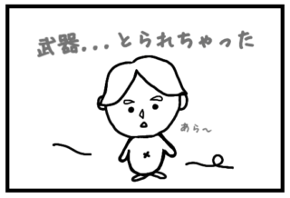5話 武器、とられちゃった | My weapon got taken