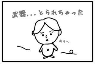 5話 武器、とられちゃった | My weapon got taken