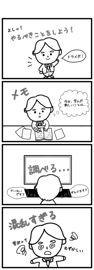 やるべきことをやってみようと、前向きなエディ！でも。。。新しいことを学ぶって、すごく大変。エディの日常は、早々にハードモードに突入したみたい....
