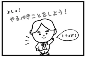 6話 やらなくちゃいけない | Have to do it
