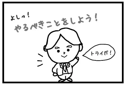 6話 やらなくちゃいけない | Have to do it