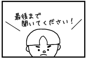 8話 最後まで聞いてください | Listen Until the End