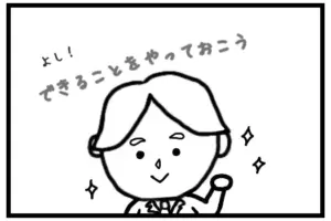 9話 出来ることをやっておこう | I’ll do what i can