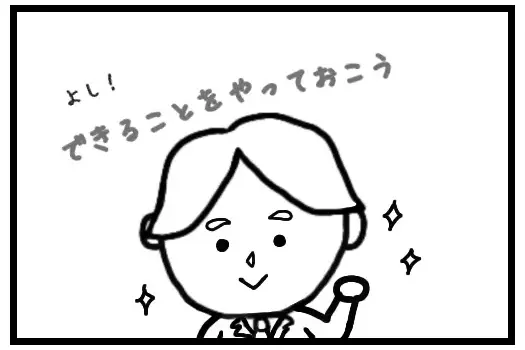 9話 出来ることをやっておこう | I’ll do what i can