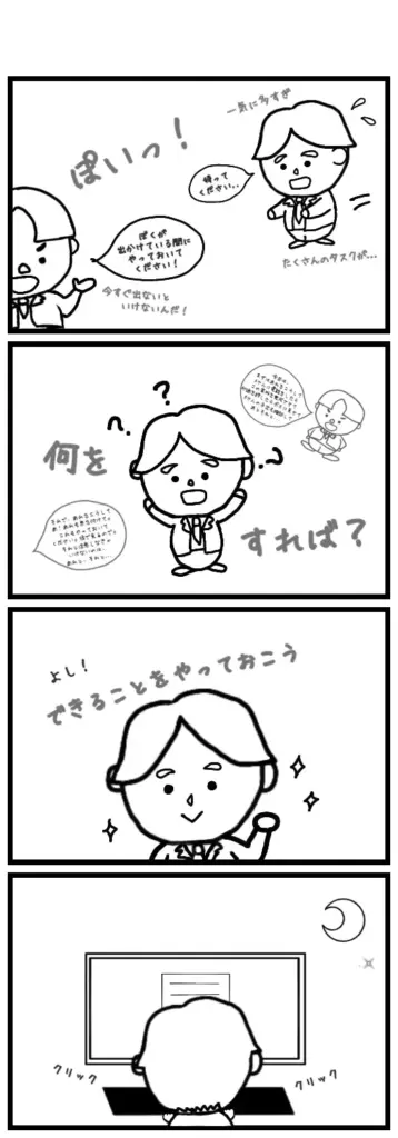 自分が何をすればいいのか分からないまま、どんどん話が進んで、結局、えっへん先輩の意図が分からなかったエディ。えっへん先輩が出かけた後も

やれることをやろうとするエディだけど、母国語ではない環境だと何でも時間がかかってしまう。二人の間のずれが、どんな風になっていくか...
