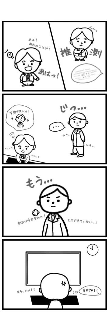 聞き取れた部分を頼りに、何をすればいいか分かった様子のエディ。これをやったら『ひそりさんの笑顔が見れる』とウキウキでパソコンをカチカチ。そっと後ろから、チェックしているひそりさんを見ると、何だか、不服そうな顔...何も言わずに怒って、自分でやることに決めたみたい。ひそりさんは、何でエディに何も言わないんだろう？