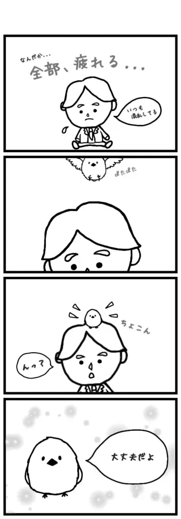 英語を使って過ごしている時には感じない毎日の疲れが、エディを少し落ち込ませている様子。一生懸命、仕事を頑張ろうと思っても

母国で母国語を使って仕事をしている日本人の同僚にはエディの苦労が分からないみたい。自信を無くしているエディに「大丈夫だよ」の声。その意図は。。

