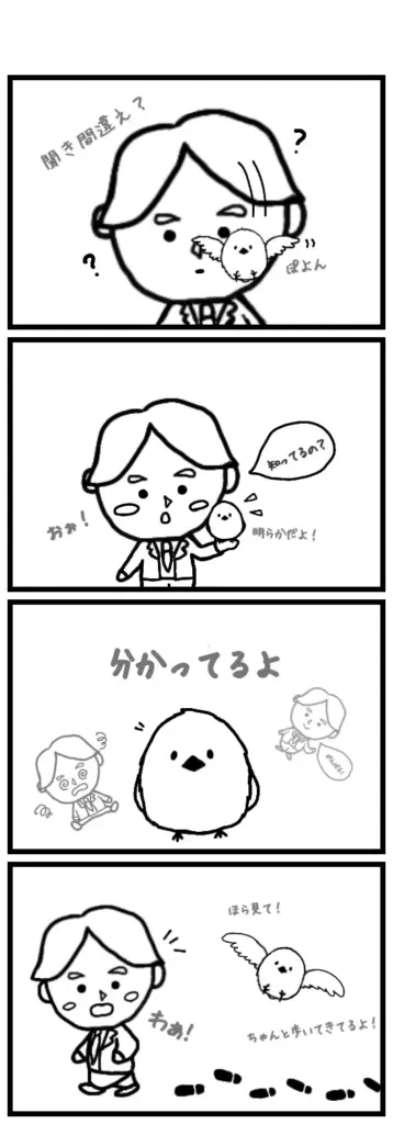 「大丈夫だよ」って。。。聞き間違えかと思ったエディだけれど、ちいさな鳥は、これまでのエディの頑張りをしっかり見ていたみたい。まだ、チームに貢献できていないから誰にも理解されていないと思っていたエディだけど「これまでの足跡を見て！」少しずつだけど、新しい日本語を覚えたり、日本の文化を知ったり、歩いてきた足跡は、きっとエディの今後の力になる。たまには落ち込むかもしれないけど、エディも気づかないうちに見てくれている人はいるみたい。