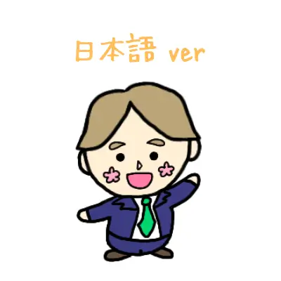 Japanese ver