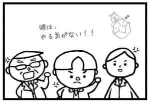 19話 彼はやる気がない！