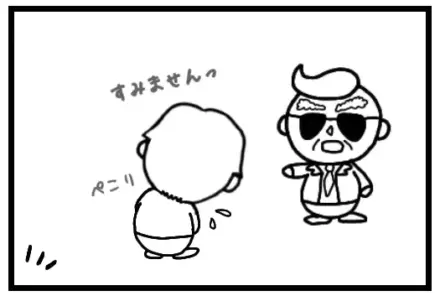 21話 これって厳しい？厳しくない？