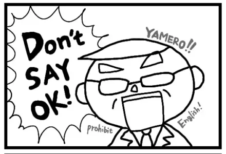 Episode 7: Don’t say “OK”！